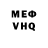 МДМА VHQ Sofa Pavlova