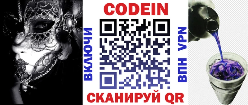 Кодеин напиток Lean (лин)  kraken как зайти  Черепаново 