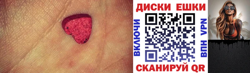 Экстази 280мг  Черепаново 