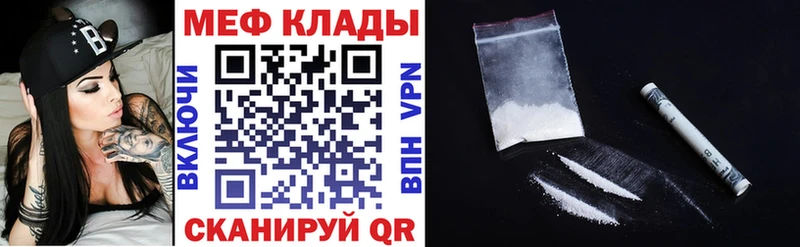 Меф  Черепаново